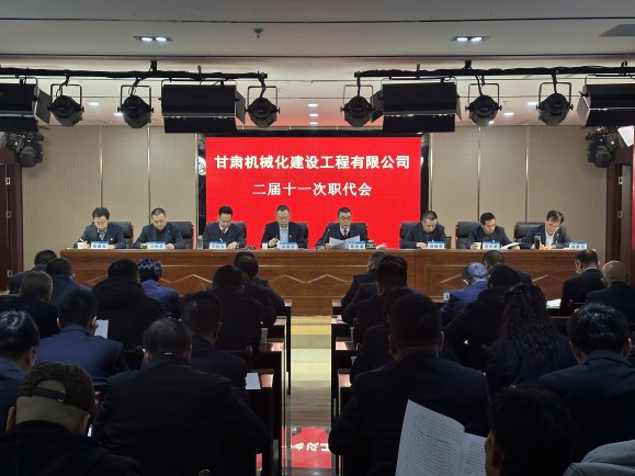 公司召開(kāi)二屆十一次職代會(huì)、黨委擴(kuò)大會(huì)、第三十四次股東會(huì)